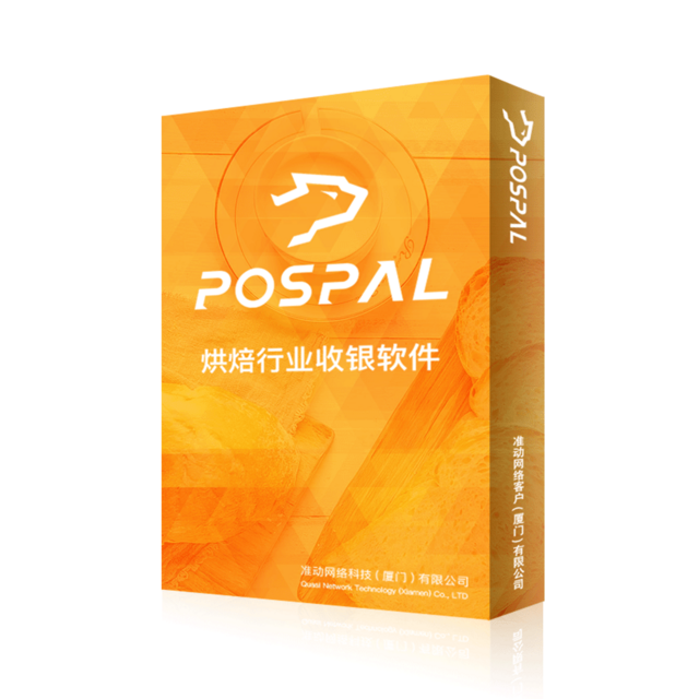 烘焙行業軟件