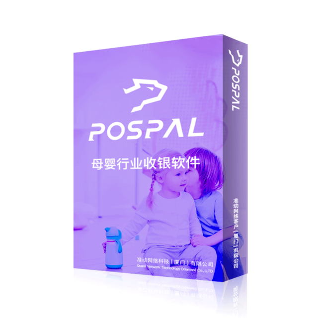 母嬰行業軟件