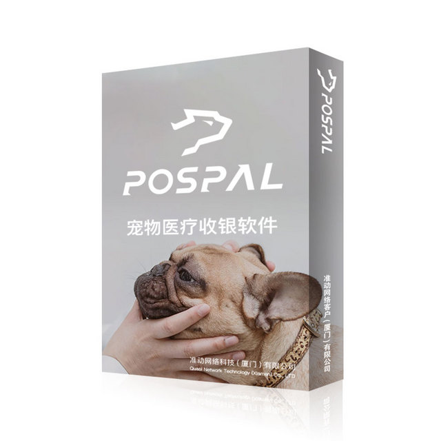 寵物醫療軟件