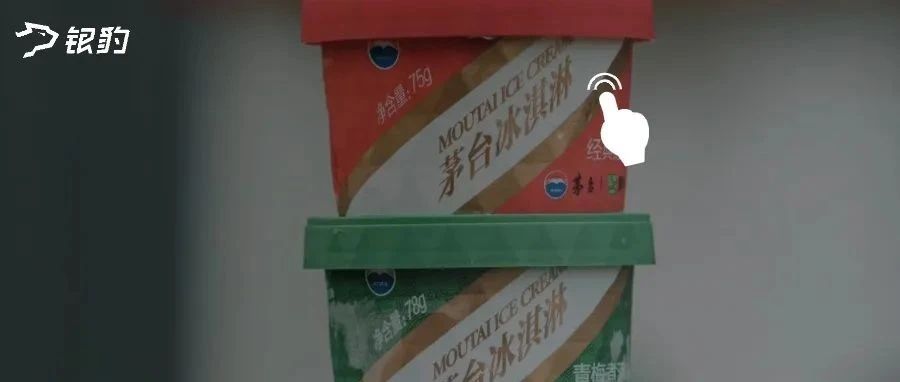 茅臺(tái)、郵政、娃哈哈等國(guó)民品牌，跨界經(jīng)營(yíng)首選銀豹！